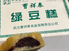 -曹祥泰(解放路店)