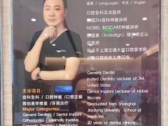 -TSK齿科德申会口腔门诊·联洋诊所