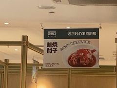 -晋家门(文峰广场店)