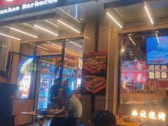 -叁宝烤肉• 西安烧烤(凤城十二路店)