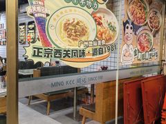-西关明记肠粉(荔枝湾店)
