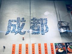 -周幺妹重庆老火锅(银泰城总店)