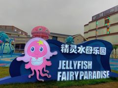 -嘉兴清池酒店温泉