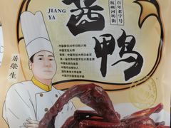-皇饭儿·王润兴酒楼(河坊街店)