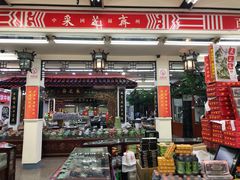 门面-采芝斋评弹茶馆(观前街店)