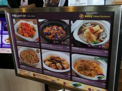-太兴烧味餐厅(香港机场店)
