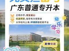 -华南师范大学(广州大学城校区)