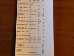 账单-么哈MOJAR(北京五道口店)