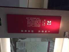 iphone_upload_pic-四渡赤水纪念馆