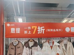 -上品折扣(回龙观店)
