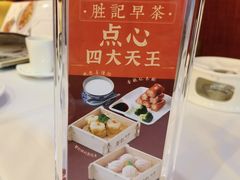 -胜记酒家·精致线(君汇店)