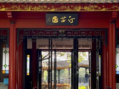 -顺峰山公园