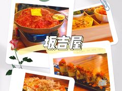-坂吉屋·居酒屋深夜食堂(龙湖店)