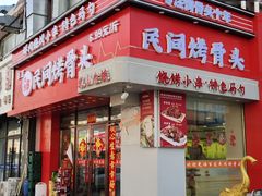 -百龙烤骨头·鲜肉烧烤·KTV(长春总店)