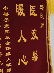 -湖南尚美妇幼医院