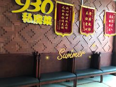 -930私房菜(欧阳路店)