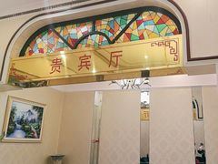 -御沪沪味园.融合菜.海鲜(斜土路店)