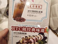 BTC怀旧红豆冰-打趸BTC·Breaktime cafe(北京路店)