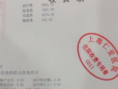 -上海仁爱医院