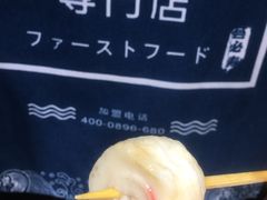 -荟必寿日韩煮物专门店(Touch12街商场店)