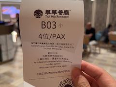 -翠华(澳门银河店)