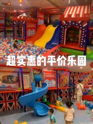 -都乐汇儿童乐园(莱蒙都会店)