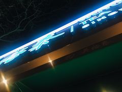 -吴裕泰茶庄(鼓楼店)