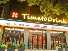 -酉品食厅·居酒小食堂(无锡蠡湖科研大厦店)