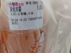 -蜜雪冰城(浙江大学店)