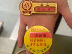 -海底捞火锅(高新万达店)
