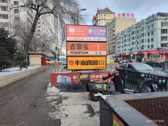 -吉野家(人和香港城店)