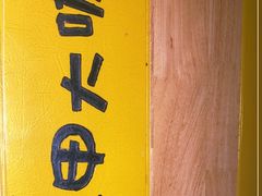 -花甲大咖(曼哈顿店)