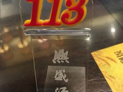-熙盛源(滨湖万达店)