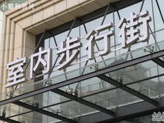 -万达广场(济南魏家庄店)