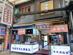 门面-清真·马继明肉丸胡辣汤回坊总店