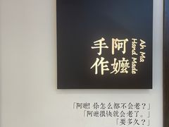 -阿嬷手作(南宁百盛印象城店)