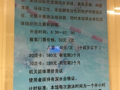 -四十四中游泳馆
