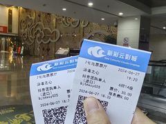 -天幕新彩云国际影城(激光巨幕店)