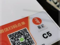 -龙记香港茶餐厅(久光百货店)