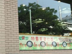 -面爱面(长椿街店)