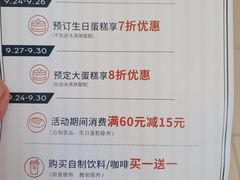 -巴黎贝甜(国贸店)