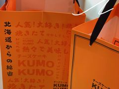 -KUMO KUMO甜品·冰淇淋(深圳壹方城店)