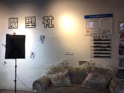 -魔型社