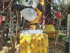 -月亮眼花园餐厅书吧酒吧