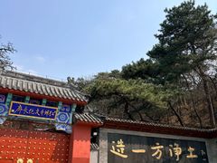 -红螺寺