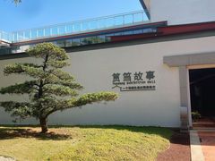 -筼筜书院
