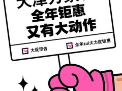 -天津万象城