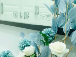 -缤卡妮肌肤管理中心