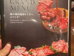 -俺的焼肉(銀座9丁目店)