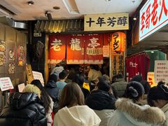 -老龙亭拉面店